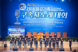  하계대성회 넷째날 저녁(저녁예배, 구속사노래대회,둘러보기)