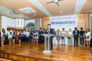  청년2부(그루터기선교회) 제 49차 정기총회 