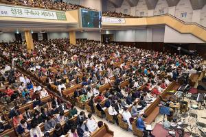  제2회 성경 구속사 세미나