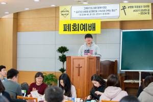  청년2부(그루터기선교회) 그루터기, 샤론 동계수련회