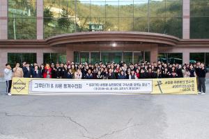  청년2부(그루터기선교회) 그루터기, 샤론 동계수련회