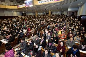  제3회 구속사세미나