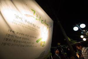  주일 청년연합전도축제 '그리다 봄'