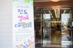  주일예배 소년부