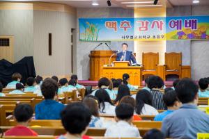  주일예배 초등부