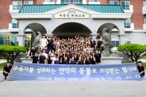  헵시바 하계수련회