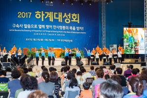  하계대성회 둘째날 (구속사 강의3, 4)