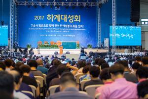  하계대성회 둘째날 (구속사 강의3, 4)