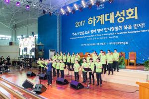  하계대성회 둘째날 (구속사 강의5, 6)