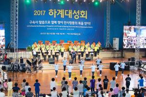  하계대성회 둘째날 (구속사 강의5, 6)