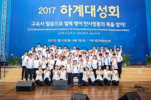  하계대성회 둘째날 (찬양기도회)