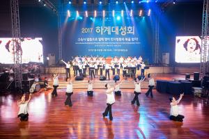  하계대성회 둘째날 (찬양기도회)