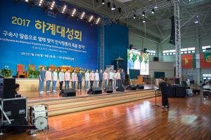  하계대성회 셋째날 (구속사 강의7, 8)