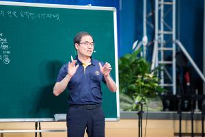  하계대성회 셋째날 (구속사 강의9)