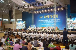  하계대성회 셋째날 (수요예배)