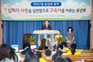  주일예배 유년부