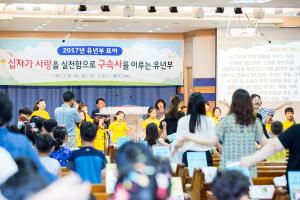  주일예배 유년부