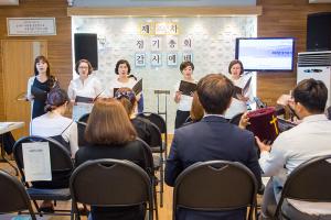  샤론 제20차 정기총회