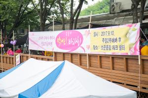  주일 오시카구속사세미나선교기금마련 먹거리 바자회