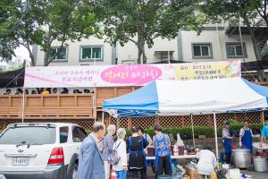  주일 오시카구속사세미나선교기금마련 먹거리 바자회