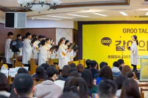  주일예배 청년2부(그루터기선교회)전도축제'같이의 가치' 