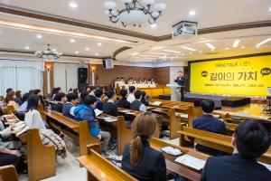  주일예배 청년2부(그루터기선교회)전도축제'같이의 가치' 