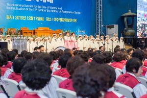  구속사 말씀 승리의 날 & 구속사시리즈 11권 출판감사예배