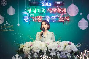  평강가족성탄축제