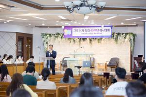  주일예배 청년2부 '그루터기 창립 40주년 감사예배'