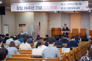  주일예배 청년1부 '헵시바 창립 39주년 감사예배'