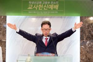  주일예배 고등부(한소리)