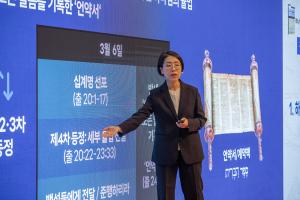  제14회 성경 구속사세미나