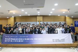  청년2부 그루터기 동계수련회