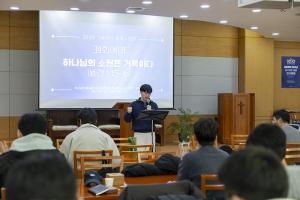  청년2부 그루터기 동계수련회