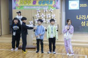  초등부 봄 성경학교