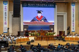  주일 제28기 기독사관학교 수료식