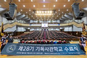  주일 제28기 기독사관학교 수료식