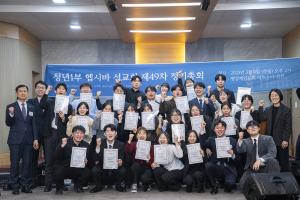  청년1부 헵시바선교회 제 49차 정기총회