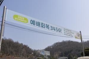  주일 3부예배