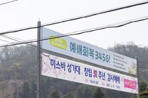 주일 2부예배
