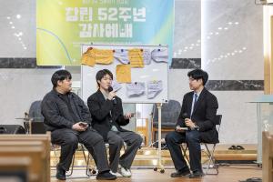  청년 2부 그루터기 선교회 창립감사예배