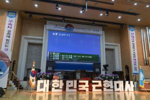  주일 3부 '평강나라사랑 6.25기념예배'