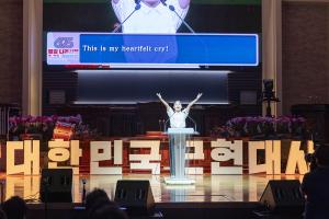  주일 3부 '평강나라사랑 6.25기념예배'