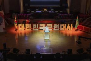  주일 3부 '평강나라사랑 6.25기념예배'