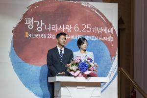  주일 3부 '평강나라사랑 6.25기념예배'