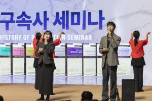  제16회 성경 구속사 세미나