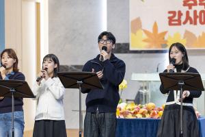  청년 2부 그루터기 선교회 추수감사주일