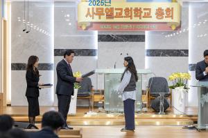  주일 사무엘교회학교 총회