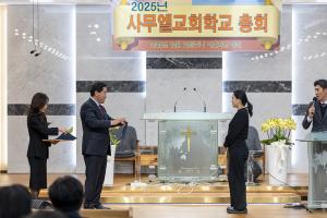  주일 사무엘교회학교 총회