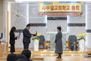  주일 사무엘교회학교 총회